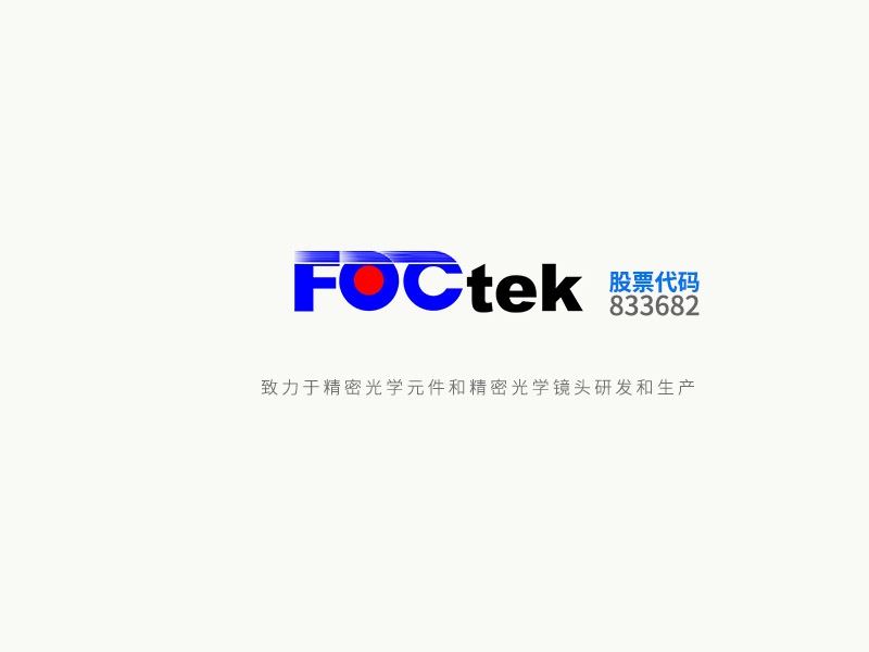 明視場復消色差物鏡